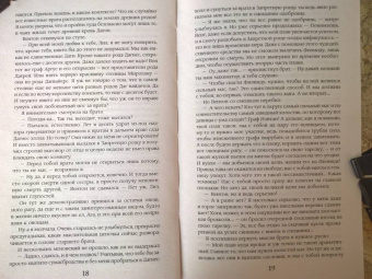 Екатерина Флат: Лето любви. Тайные свидания