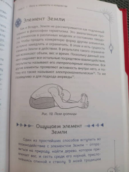 Кейси Джовинко: Магия с коврика. Йога для усиления колдовства