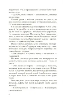 Кристина Старк: Стигмалион