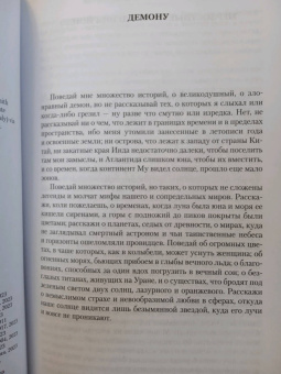Кларк Смит: Вино из Атлантиды. Фантазии, кошмары и миражи