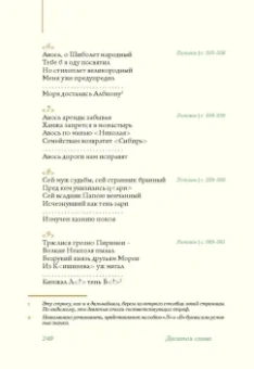 Пушкин, Лотман: Евгений Онегин с комментариями Ю. М. Лотмана. В 2-х книгах