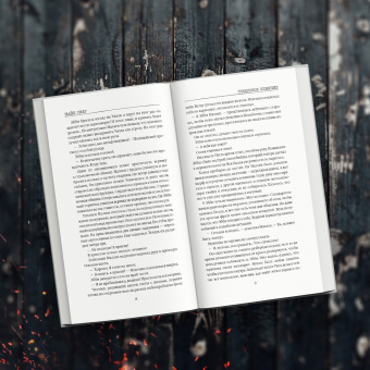 Майк Омер: Гибельное влияние