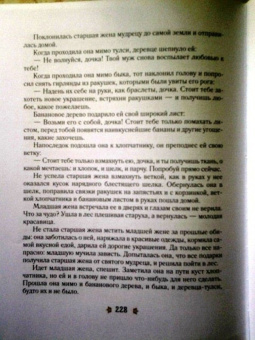 Бенгальские сказки