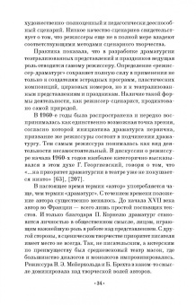 Олег Марков: Сценарная культура режиссеров театрализованных представлений и праздников. Сценарная технология