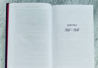 Джойс Оутс: Блондинка