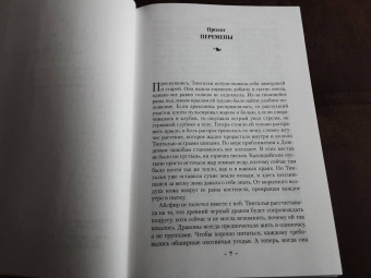 Робин Хобб: Хроники Дождевых чащоб. Книга 4. Кровь драконов