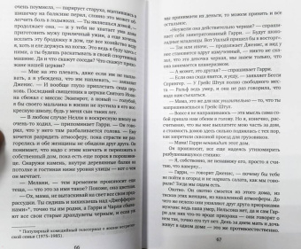 Джон Апдайк: Романы о Кролике. Начало. Комплект из 3-х книг