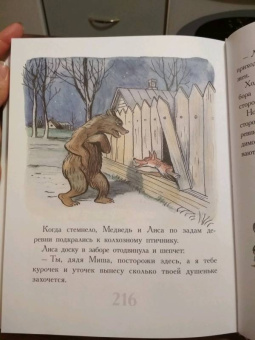 Владимир Сутеев: Сказки и картинки
