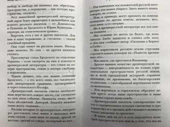 Захар Прилепин: Имя рек