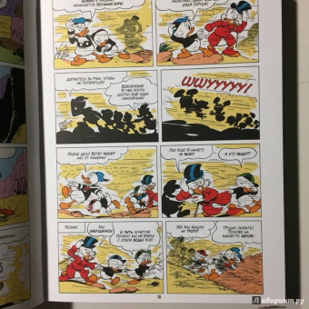 Карл Баркс: Дядюшка Скрудж. Семь золотых городов