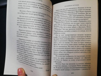 Клэр Пули: Правдивая история