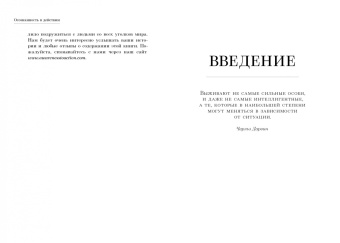 Тэллон, Сикора: Осознанность в действии. Эннеаграмма, коучинг и развитие эмоционального интеллекта