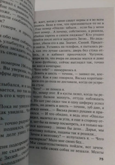 Татьяна Полякова: Интим не предлагать