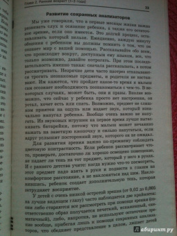 Альбина Саматова: Дети с глубокими нарушениями зрения