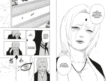 Масаси Кисимото: Naruto. Наруто. Книга 7. Наследие