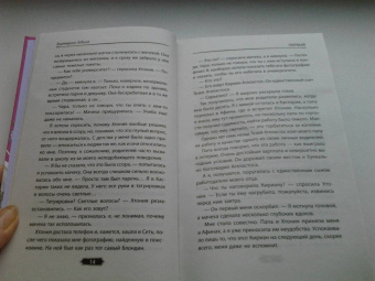 Екатерина Юдина: Первый