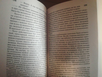 Шарлотта Бронте: Шерли