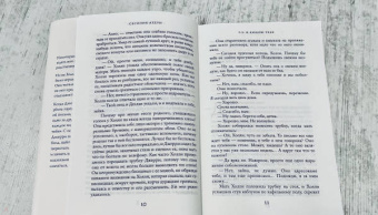 Сесилия Ахерн: P.S. Я люблю тебя