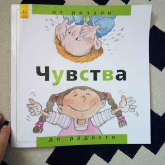 Нуриа Рока: Чувства. От печали до радости