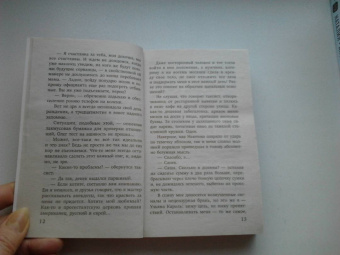 Агата Лель: Люби меня по-немецки