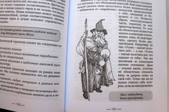 Латышев, Ануров: Психософия и все-все-все