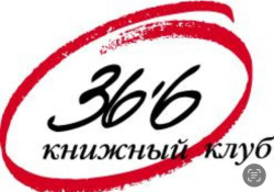 Издательство «Книжный клуб 36,6»