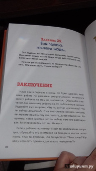 Анна Быкова: Как подружить детей с эмоциями. Советы "ленивой мамы"