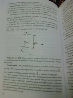 Максим Шамолин: Высшая математика