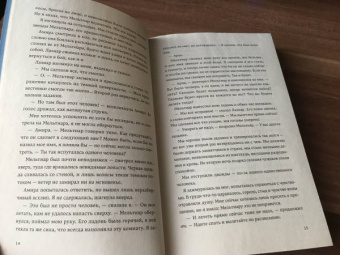 Влада Медведникова: Предвестники Мельтиара