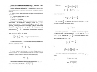 М. Оболонский: Техническая физика