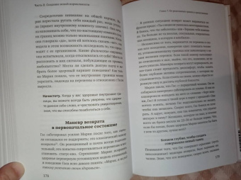 Терри Коул: Здоровые границы.Как научиться отстаивать свои интересы и перестать отказываться от себя ради други