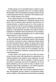 Лия Шарова: Я так взрослею. Об отношениях с собой и другими