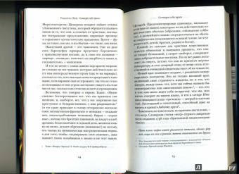 Умберто Эко: Сотвори себе врага. И другие тексты по случаю