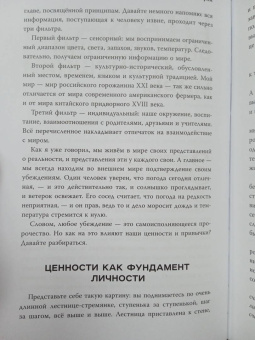 Альберт Сафин: Игры с разумом. Принципы оптимального мышления для бизнеса, карьеры и личной жизни