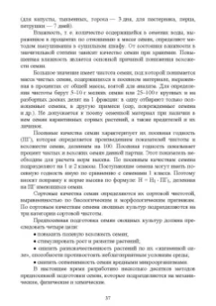 Адрицкая, Улимбашев: Овощеводство. Учебник для СПО