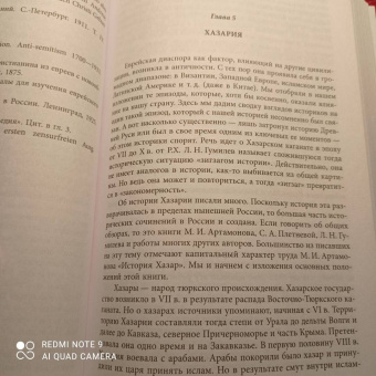 Игорь Шафаревич: Трехтысячелетняя загадка. Тайная история еврейства
