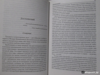 Стефан Цвейг: Исторические портреты. Три мастера:  Бальзак, Диккенс, Достоевский. Борьба с безумием:  Гёльдерлин...