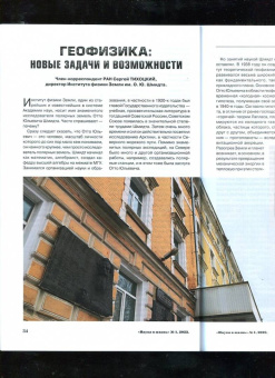 Журнал Наука и жизнь № 1. 2023