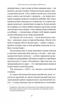 Георгий Малков: «Я - жив…». Архимандрит Афиноген (Агапов)