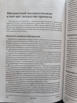 Азаренко, Вчерашняя, Грошева: Артхив. Истории искусства. Просто о сложном, интересно о скучном