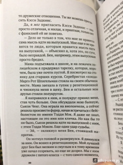 Джон Грин: Бумажные города