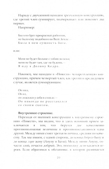 Владимир Викентьев: Древнеегипетская повесть о двух братьях