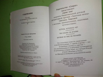 Светлана Лаврова: Год змеи