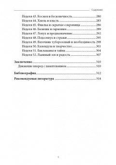 Джоан Калабрезе: Волшебство в нашем саду. Как садоводство помогает развивать осознанность