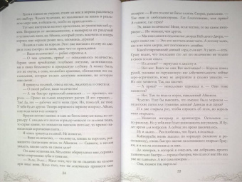 Александра Черчень: Король Неблагого Двора. Нить и серебро