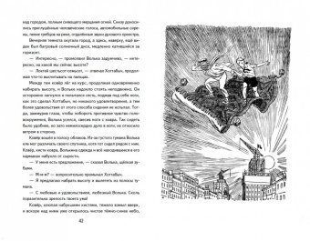 Лазарь Лагин: Старик Хоттабыч