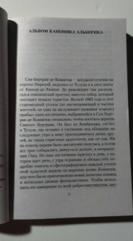 Монтегю Джеймс: Рассказы о привидениях