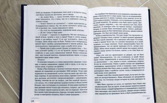 Ючжон Чон: Хороший сын, или Происхождение видов
