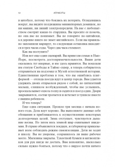 Атрибуты личности. 25 скрытых драйверов оптимальной продуктивности