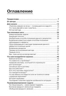 Светлана Вишнепольская: Как эффективно выявлять причины вреда и прогнозировать риски